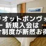 【2022年最新版】大阪マリオット都ホテルの朝食を徹底レビュー！