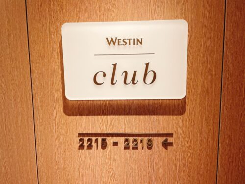 ウェスティンクラブの標識