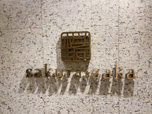 SAKURAZAKAの入り口